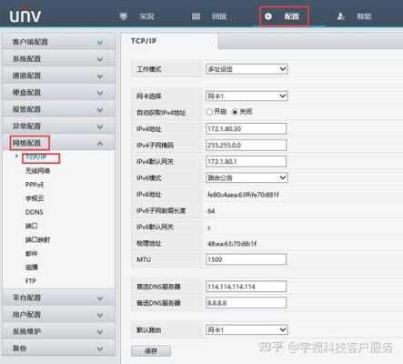 宇视nvr插件怎么删除(宇视监控插件)-第2张图片-安保之家 宇视nvr插件怎么删除(宇视监控插件)-第2张图片-安保之家