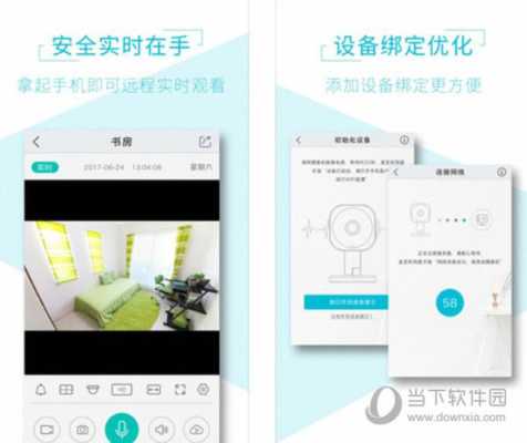 aview监控怎么用手机分享(摄像头怎么设置来人通知)-第2张图片-安保之家 aview监控怎么用手机分享(摄像头怎么设置来人通知)-第2张图片-安保之家