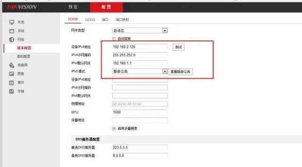 海康接大华nvr怎么设置(海康网络摄像机怎么添加大华网络摄像头?步骤是怎样的?求详细)-第2张图片-安保之家 海康接大华nvr怎么设置(海康网络摄像机怎么添加大华网络摄像头?步骤是怎样的?求详细)-第2张图片-安保之家