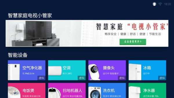 小维智慧家庭怎么注册(创维电视的智慧家庭怎么用)-第3张图片-安保之家 小维智慧家庭怎么注册(创维电视的智慧家庭怎么用)-第3张图片-安保之家