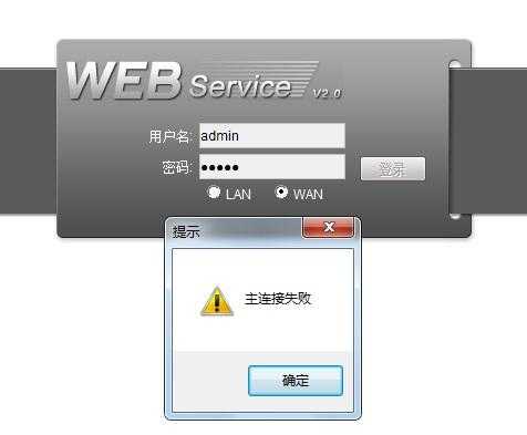 远程监控怎么登陆不了(远程监控摄像头登陆不上浏览器)-第3张图片-安保之家 远程监控怎么登陆不了(远程监控摄像头登陆不上浏览器)-第3张图片-安保之家