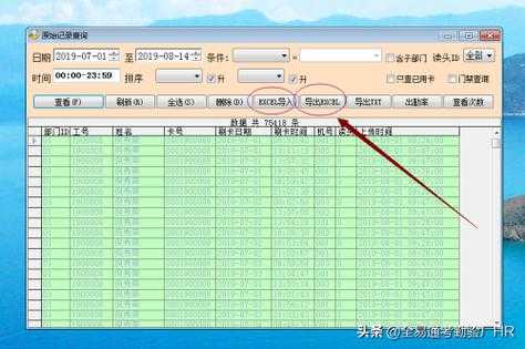 zkt1考勤机使用方法,怎么操作考勤系统软件安装-第3张图片-安保之家 zkt1考勤机使用方法,怎么操作考勤系统软件安装-第3张图片-安保之家