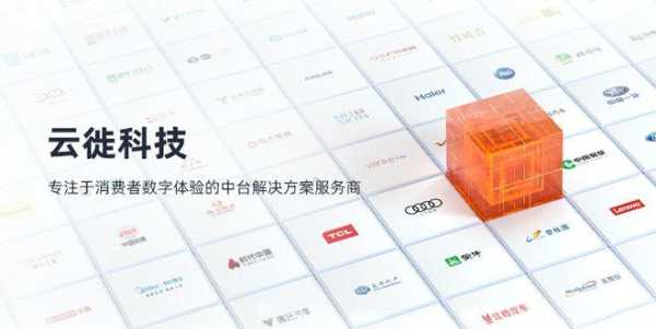 大景智能怎么样（致景科技和云徙科技哪个好）-第2张图片-安保之家