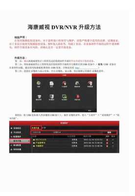 海康威视怎么重启设备（海康威视怎么重启设备设置）-第3张图片-安保之家