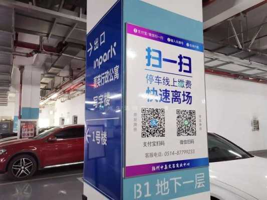 商场无人停车收费操作流程,无人停车场怎么刷卡使用-第3张图片-安保之家 商场无人停车收费操作流程,无人停车场怎么刷卡使用-第3张图片-安保之家