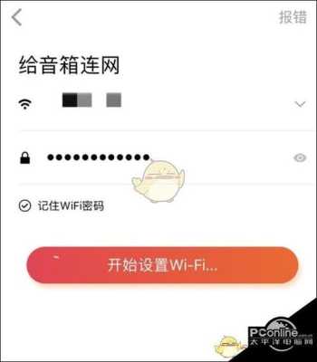 小爱音箱如何连接酒店wifi,宾馆用wifi怎么安装-第2张图片-安保之家 小爱音箱如何连接酒店wifi,宾馆用wifi怎么安装-第2张图片-安保之家