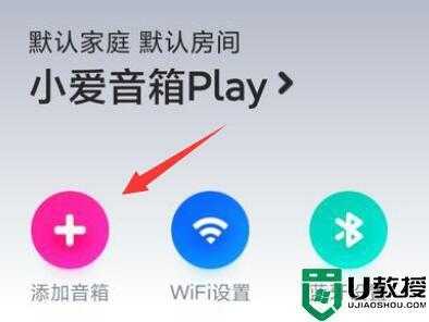 小爱音箱如何连接酒店wifi,宾馆用wifi怎么安装-第3张图片-安保之家 小爱音箱如何连接酒店wifi,宾馆用wifi怎么安装-第3张图片-安保之家