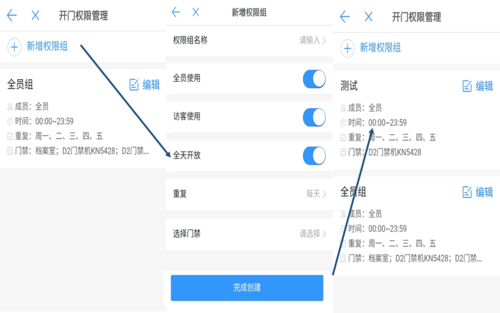 门禁系统怎么消除权限(门禁系统怎么消除权限设置)-第1张图片-安保之家 门禁系统怎么消除权限(门禁系统怎么消除权限设置)-第1张图片-安保之家