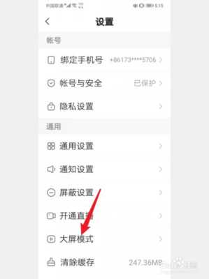 怎么在桌面手动启动快手直播伴侣，快手桌面手动启动怎么设置的-第2张图片-安保之家