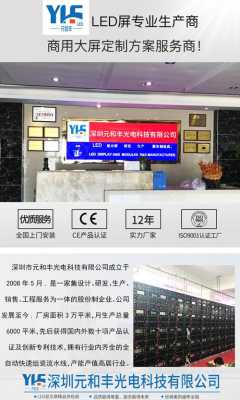 小间距led屏幕怎么开机(小间距led屏幕怎么开机启动)-第1张图片-安保之家 小间距led屏幕怎么开机(小间距led屏幕怎么开机启动)-第1张图片-安保之家