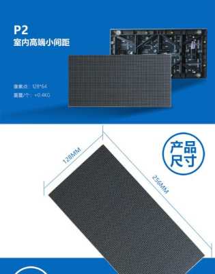 小间距led屏幕怎么开机(小间距led屏幕怎么开机启动)-第2张图片-安保之家 小间距led屏幕怎么开机(小间距led屏幕怎么开机启动)-第2张图片-安保之家
