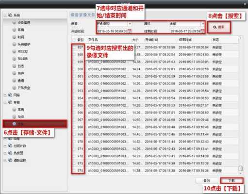 监控怎么保存录像,怎么备份监控视频文件到手机-第3张图片-安保之家 监控怎么保存录像,怎么备份监控视频文件到手机-第3张图片-安保之家