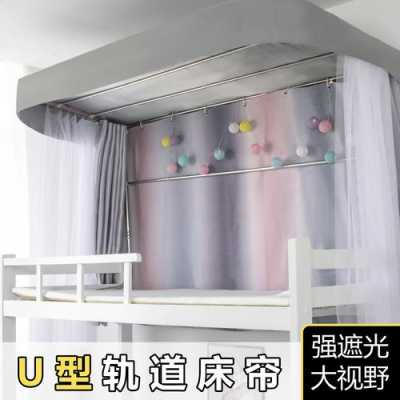 宿舍带架子床帘怎么拼接,拼接屏的挂钩怎么上墙-第1张图片-安保之家 宿舍带架子床帘怎么拼接,拼接屏的挂钩怎么上墙-第1张图片-安保之家