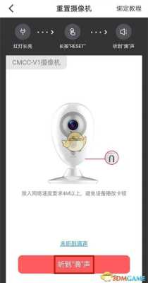 无线监控摄像头怎么重新连无线网,摄像头换了wifi怎么重新连接-第3张图片-安保之家 无线监控摄像头怎么重新连无线网,摄像头换了wifi怎么重新连接-第3张图片-安保之家
