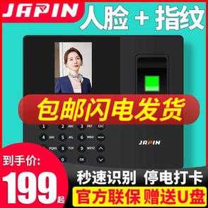 考勤机怎么录指纹和人脸,头像打卡机怎么做假-第2张图片-安保之家 考勤机怎么录指纹和人脸,头像打卡机怎么做假-第2张图片-安保之家