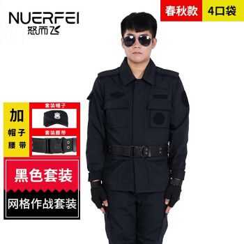 警用作训服怎么买(警用作训服买不到)-第3张图片-安保之家 警用作训服怎么买(警用作训服买不到)-第3张图片-安保之家