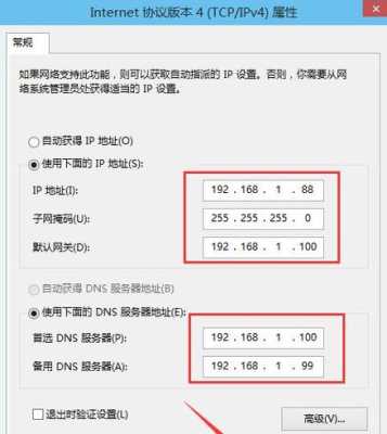 摄像头怎么恢复ip（摄像头忘记ip地址怎样恢复）-第2张图片-安保之家