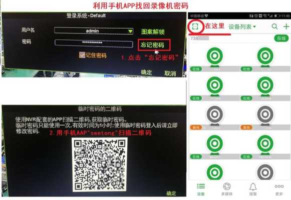 摄像头怎么恢复ip（摄像头忘记ip地址怎样恢复）-第3张图片-安保之家