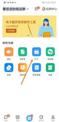 平安家校卡怎么取消(平安家校怎么使用)-第1张图片-安保之家 平安家校卡怎么取消(平安家校怎么使用)-第1张图片-安保之家