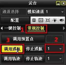 海康一健巡航怎么设置(海康一键巡航怎么设置)-第1张图片-安保之家 海康一健巡航怎么设置(海康一键巡航怎么设置)-第1张图片-安保之家