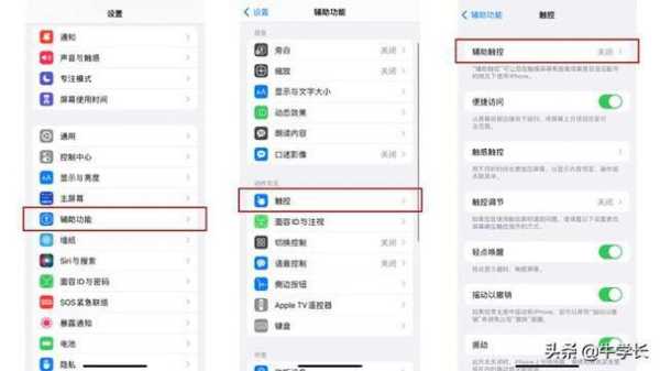 怎么关闭苹果下沿表示(iphone下方怎么关闭)-第2张图片-安保之家 怎么关闭苹果下沿表示(iphone下方怎么关闭)-第2张图片-安保之家