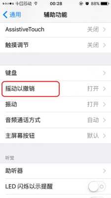 怎么关闭苹果下沿表示(iphone下方怎么关闭)-第1张图片-安保之家 怎么关闭苹果下沿表示(iphone下方怎么关闭)-第1张图片-安保之家