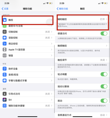 怎么关闭苹果下沿表示(iphone下方怎么关闭)-第3张图片-安保之家 怎么关闭苹果下沿表示(iphone下方怎么关闭)-第3张图片-安保之家