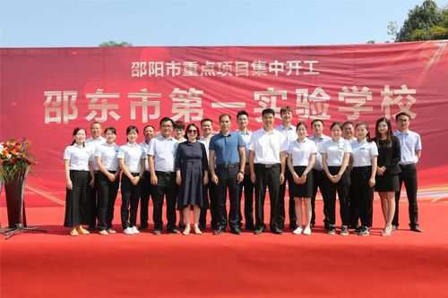 邵东第一实验学校学费多少,-第1张图片-安保之家 邵东第一实验学校学费多少,-第1张图片-安保之家
