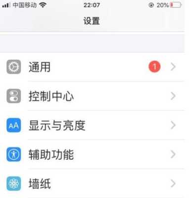 iphone装了描述文件如何恢复,ios视频描述文件怎么删除掉-第2张图片-安保之家 iphone装了描述文件如何恢复,ios视频描述文件怎么删除掉-第2张图片-安保之家