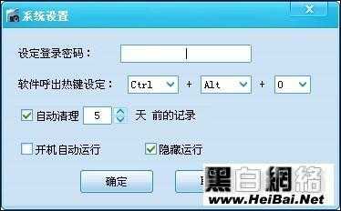 监控电脑密码怎么改(监控电脑密码怎么改)-第2张图片-安保之家 监控电脑密码怎么改(监控电脑密码怎么改)-第2张图片-安保之家