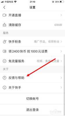 苹果快手怎么看不了(苹果手机为什么进不了快手页面)-第3张图片-安保之家 苹果快手怎么看不了(苹果手机为什么进不了快手页面)-第3张图片-安保之家