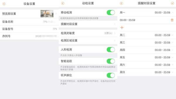 摄像头怎么设置巡航(大华摄像头怎么设置自动巡航)-第3张图片-安保之家 摄像头怎么设置巡航(大华摄像头怎么设置自动巡航)-第3张图片-安保之家