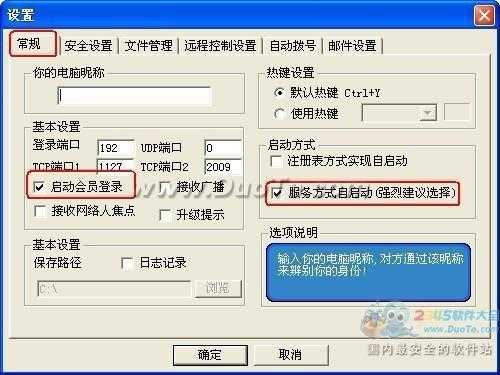 监控怎么重新设置密码(监控怎么重新设置密码用手机)-第3张图片-安保之家 监控怎么重新设置密码(监控怎么重新设置密码用手机)-第3张图片-安保之家