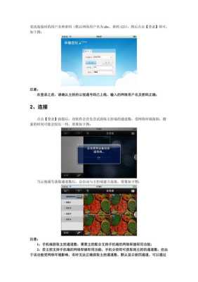 云视通怎么多人连接,多路监控怎么才能多人观看视频-第2张图片-安保之家 云视通怎么多人连接,多路监控怎么才能多人观看视频-第2张图片-安保之家