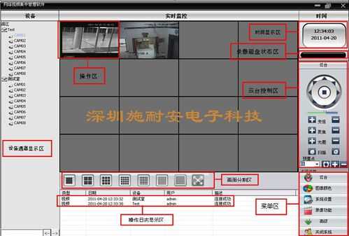 云视通怎么多人连接,多路监控怎么才能多人观看视频-第3张图片-安保之家 云视通怎么多人连接,多路监控怎么才能多人观看视频-第3张图片-安保之家