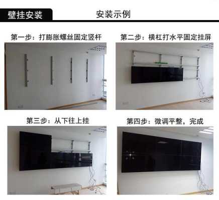 拼接屏怎么安装，拼接屏架子怎么组装-第1张图片-安保之家