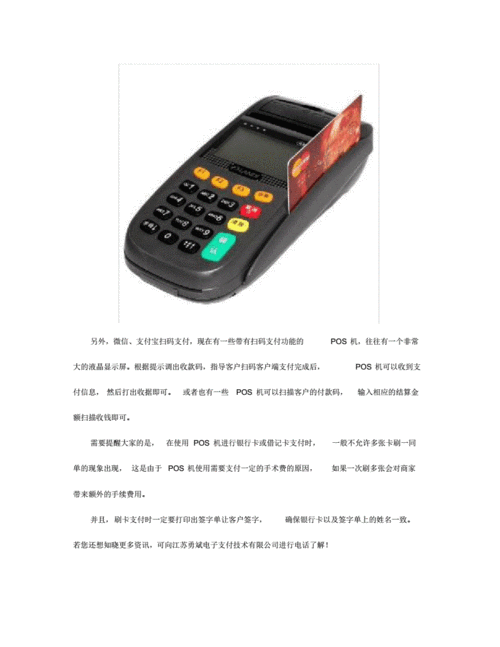 台式刷卡机怎么使用-第1张图片-安保之家 台式刷卡机怎么使用-第1张图片-安保之家