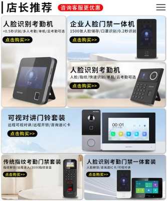 hikvision门禁怎么增加人脸(hikvision人脸识别门禁)-第2张图片-安保之家 hikvision门禁怎么增加人脸(hikvision人脸识别门禁)-第2张图片-安保之家