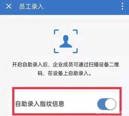 在电脑输入名字和工号,为什么指纹打卡的时候没有显示名字,指纹考勤机怎么输入工号打卡-第3张图片-安保之家 在电脑输入名字和工号,为什么指纹打卡的时候没有显示名字,指纹考勤机怎么输入工号打卡-第3张图片-安保之家