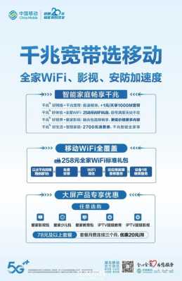 在农村安移动宽带好吗,村安商城可靠吗-第2张图片-安保之家 在农村安移动宽带好吗,村安商城可靠吗-第2张图片-安保之家