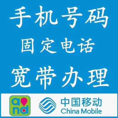 在农村安移动宽带好吗,村安商城可靠吗-第1张图片-安保之家 在农村安移动宽带好吗,村安商城可靠吗-第1张图片-安保之家