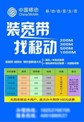 在农村安移动宽带好吗,村安商城可靠吗-第3张图片-安保之家 在农村安移动宽带好吗,村安商城可靠吗-第3张图片-安保之家