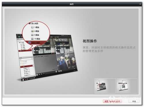 4200客户端怎么录像(4200服务器是什么)-第3张图片-安保之家 4200客户端怎么录像(4200服务器是什么)-第3张图片-安保之家