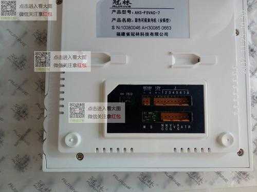 冠林室内机怎么开启(冠林室内机怎么开机用)-第1张图片-安保之家 冠林室内机怎么开启(冠林室内机怎么开机用)-第1张图片-安保之家