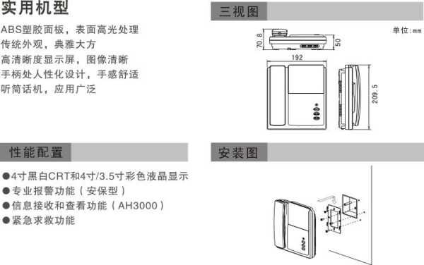 冠林室内机怎么开启(冠林室内机怎么开机用)-第2张图片-安保之家 冠林室内机怎么开启(冠林室内机怎么开机用)-第2张图片-安保之家