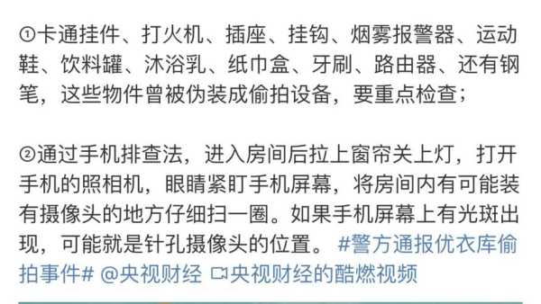 摄像头怎样才隐秘,摄像机怎么更隐蔽一点-第2张图片-安保之家 摄像头怎样才隐秘,摄像机怎么更隐蔽一点-第2张图片-安保之家