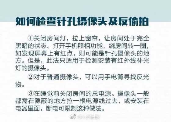 摄像头怎样才隐秘,摄像机怎么更隐蔽一点-第1张图片-安保之家 摄像头怎样才隐秘,摄像机怎么更隐蔽一点-第1张图片-安保之家