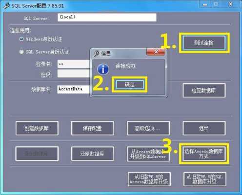 怎么查门禁数据库(怎么查门禁数据库信息)-第2张图片-安保之家 怎么查门禁数据库(怎么查门禁数据库信息)-第2张图片-安保之家