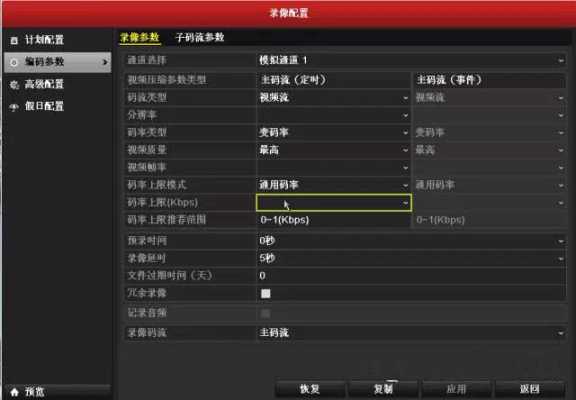 监控录像怎么样保存(监控录像怎么保存)-第3张图片-安保之家 监控录像怎么样保存(监控录像怎么保存)-第3张图片-安保之家