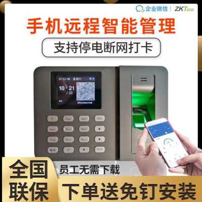 指纹机怎么设置密码打卡(指纹机怎么设置密码打卡功能)-第3张图片-安保之家 指纹机怎么设置密码打卡(指纹机怎么设置密码打卡功能)-第3张图片-安保之家